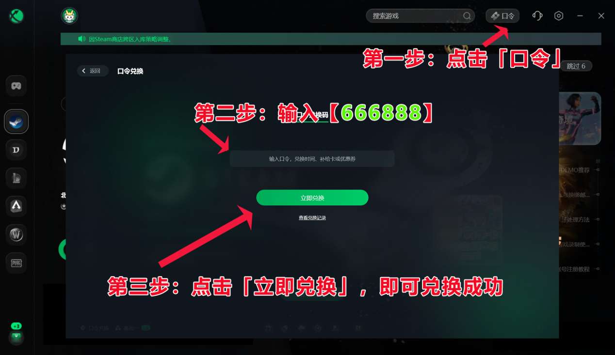 迅游加速器兑换流程